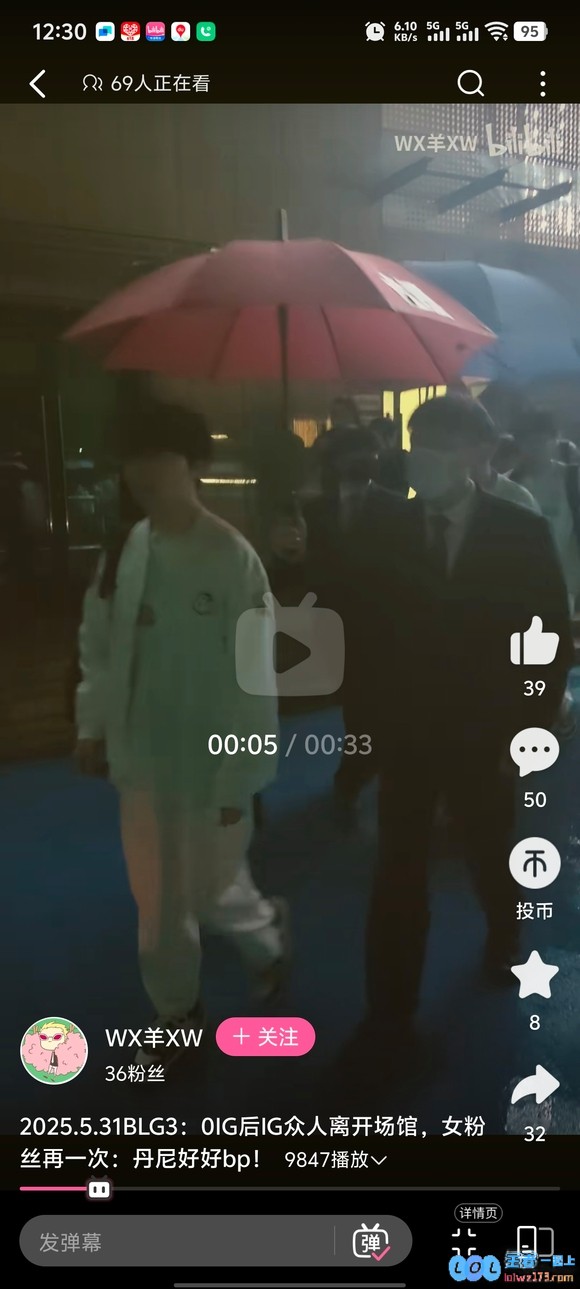 果然不愧为豪门球队！iG选手离场时享有保镖贴心撑伞待遇，而BLG选手只能无奈淋雨等候大巴