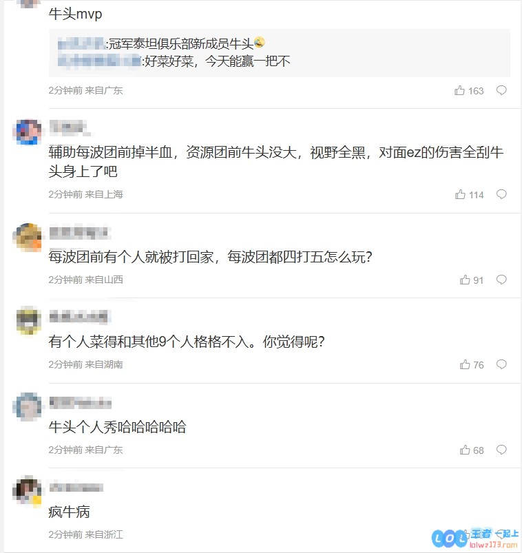 令人难以置信的首局失利引发TES粉丝愤怒：究竟是疯牛病发作还是队伍状态严重下滑？