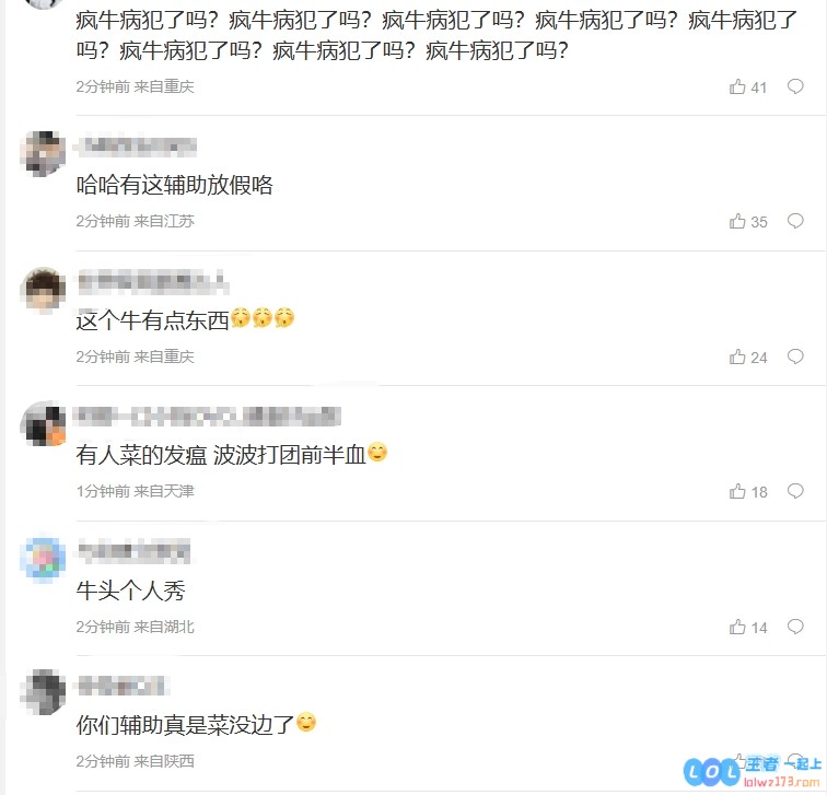 令人难以置信的首局失利引发TES粉丝愤怒：究竟是疯牛病发作还是队伍状态严重下滑？