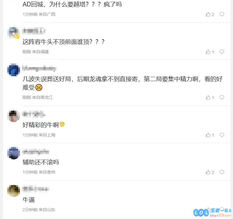 令人难以置信的首局失利引发TES粉丝愤怒：究竟是疯牛病发作还是队伍状态严重下滑？