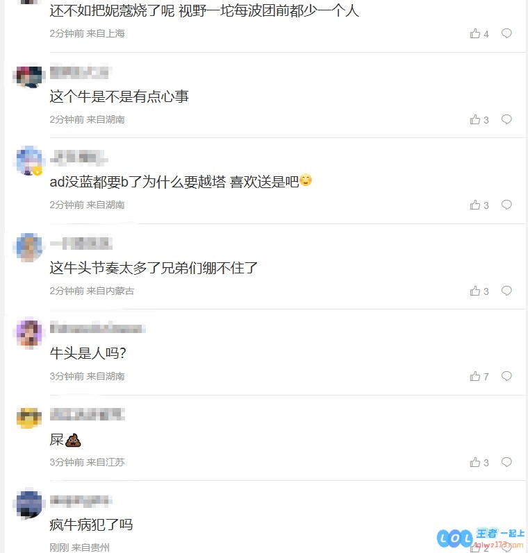 令人难以置信的首局失利引发TES粉丝愤怒：究竟是疯牛病发作还是队伍状态严重下滑？