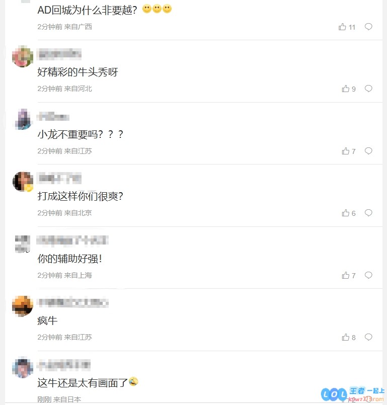令人难以置信的首局失利引发TES粉丝愤怒：究竟是疯牛病发作还是队伍状态严重下滑？