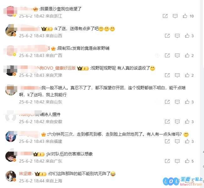 经典再现！TES微博强烈指责LQS：顶尖辅助，直接把他的下个赛季送往你们主队！