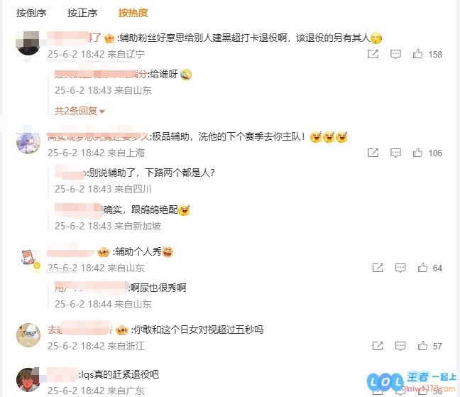 经典再现！TES微博强烈指责LQS：顶尖辅助，直接把他的下个赛季送往你们主队！