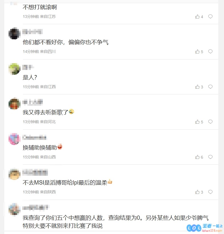 粉丝愤怒指责TES比赛被横扫：真是太宠粉了，难道是担心粉丝们回家太迟不安全吗？