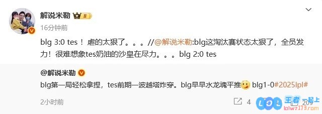 众人热议BLG横扫TES：大龙甚至没上班，谁能预料到三局比赛竟然出现红破蓝的惊人反转