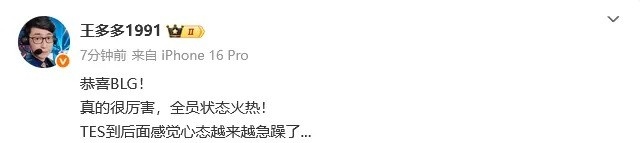 众人热议BLG横扫TES：大龙甚至没上班，谁能预料到三局比赛竟然出现红破蓝的惊人反转