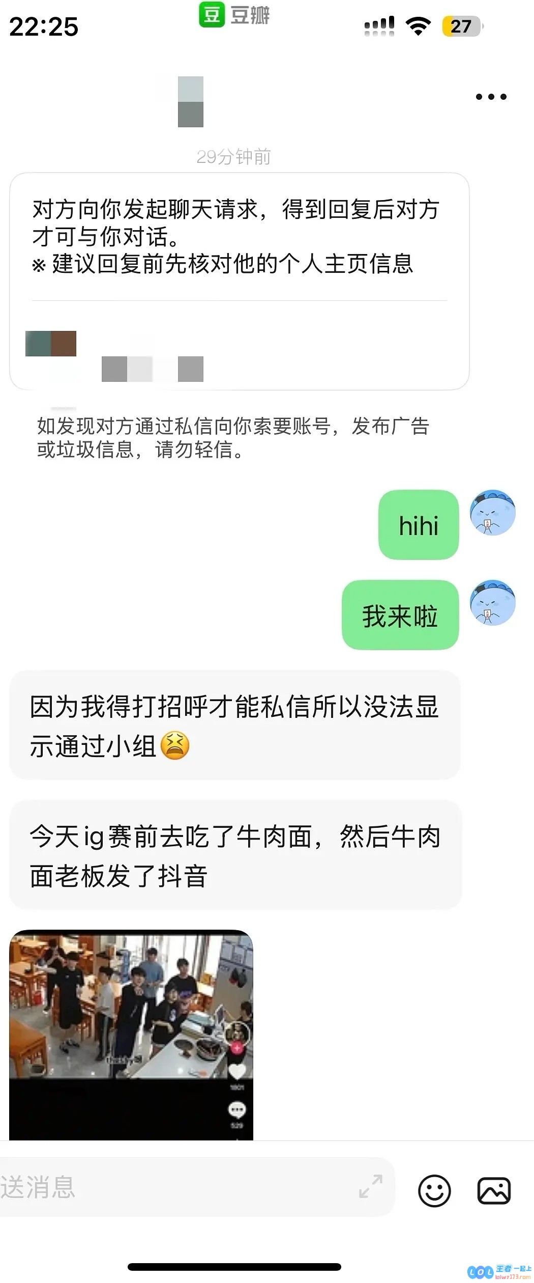 真是令人唏嘘！iG赛前因吃牛肉面被曝光粉丝失控怒斥面馆老板引发热议