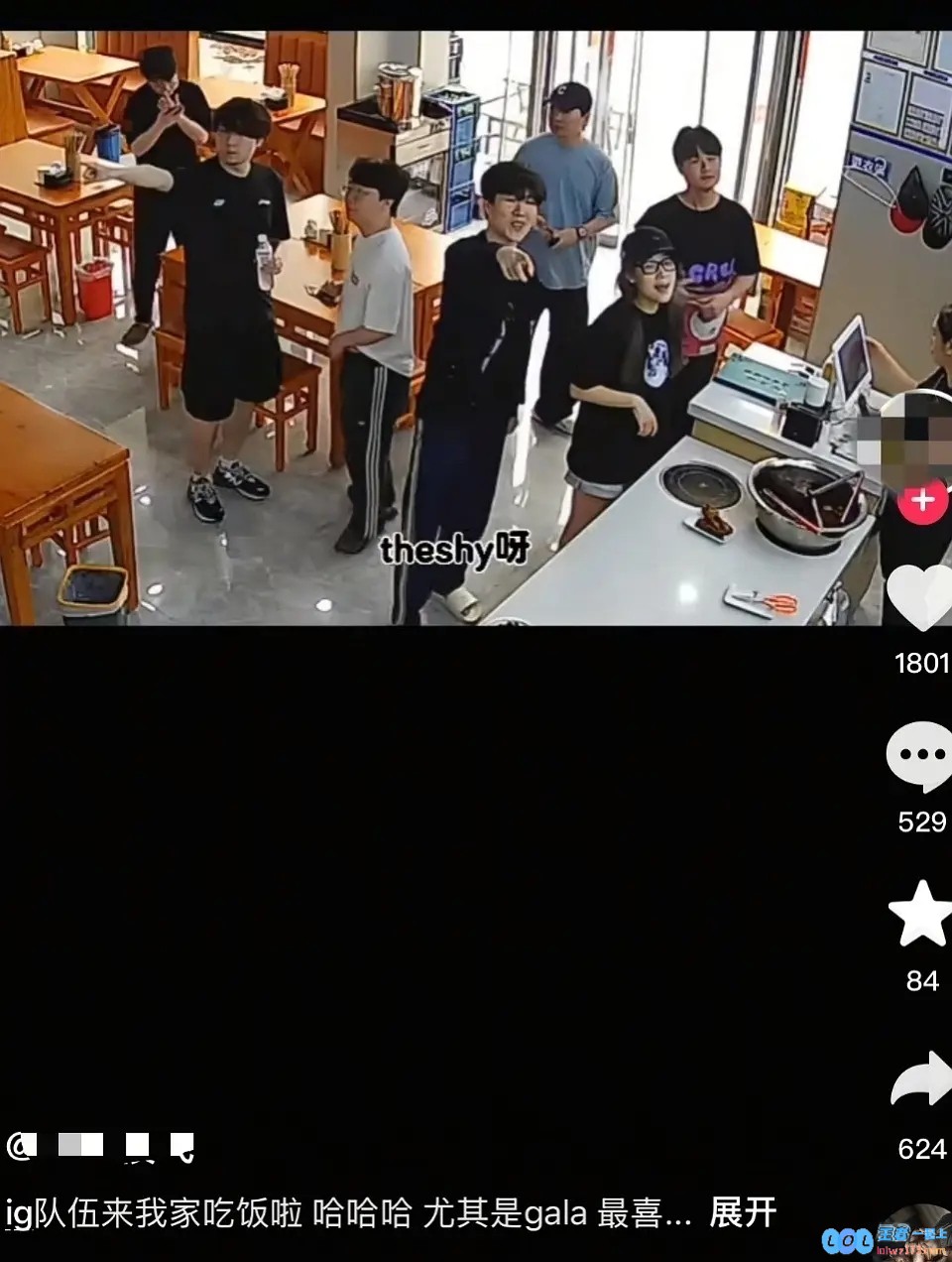 真是令人唏嘘！iG赛前因吃牛肉面被曝光粉丝失控怒斥面馆老板引发热议