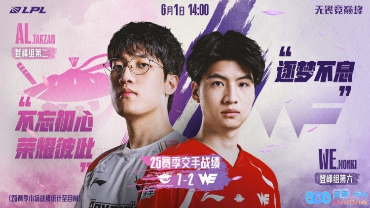 🎮惊天炸鱼盛宴！Shanks与王杰双子星璀璨耀眼，Cube格温难以拯救，AL轻松横扫WE队伍狂胜