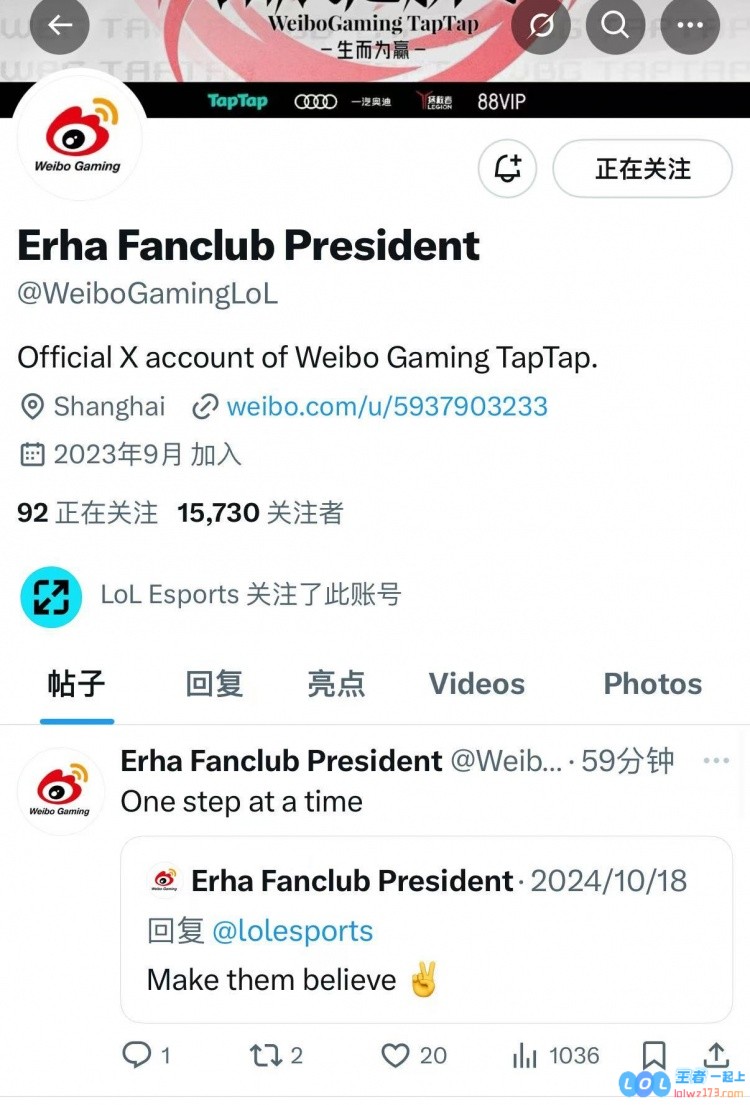 也是玩起梗来了?WBG官推居然直接改名为二哈粉丝俱乐部，真是让人忍俊不禁！