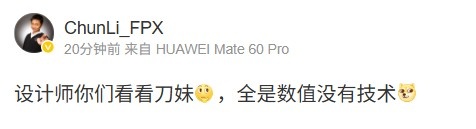 典中典削刀妹！Chunli看solo选边：设计师你们看看刀妹全是数值