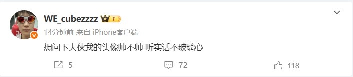 好Homie的跟进！Cube换上Shanks抽象自拍：大伙我的头像帅不帅
