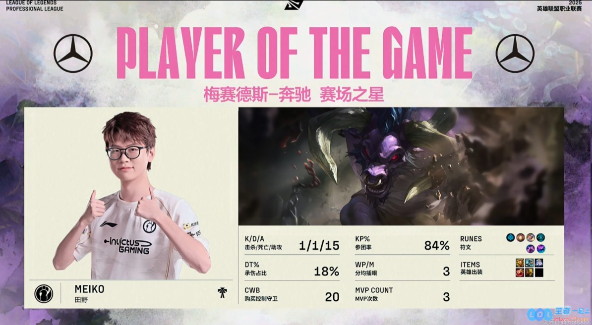 不容易啊！Meiko牛头1/1/15完美战绩收获本赛季第三个MVP，这一切都值得我们铭记