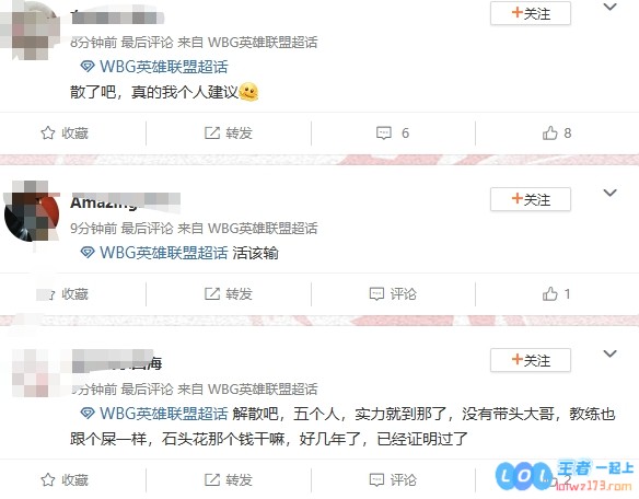 没人电light？WBG淘汰后超话怒斥BP呼吁解散错误5人组放走小虎