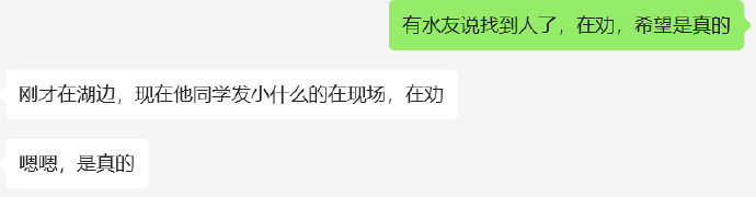 还好人没事！?前领队蒜头声称已找到天命原计划投湖自尽被劝阻，重拾希望与人生的意义