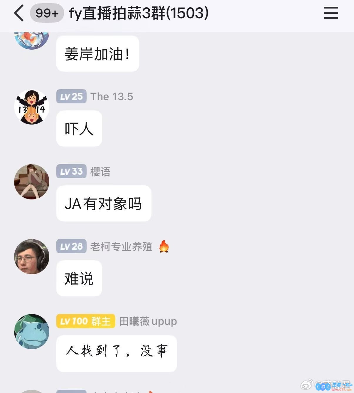 还好人没事！?前领队蒜头声称已找到天命原计划投湖自尽被劝阻，重拾希望与人生的意义