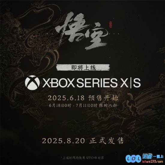 《黑神话》Xbox来了！PS5国行6月18日正式发售，游戏爱好者齐聚期待盛典