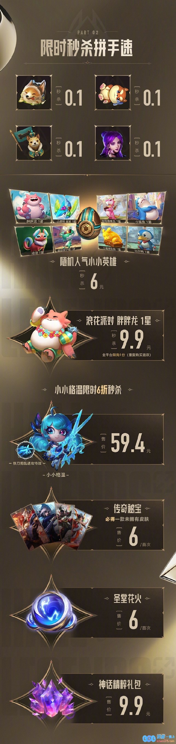 皮肤推销！LOL官方发布直播专场倒计时：特邀嘉宾Uzi、李佳航等，引发玩家热议与期待