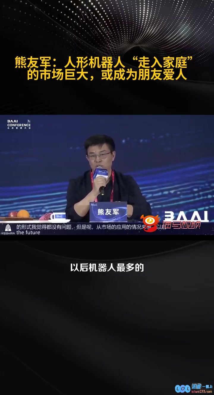 这下真“成为人类”了！专家称人形机器人未来或将成为朋友爱人