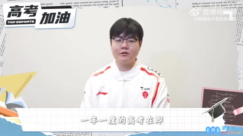 TES祝福高考考生：祝各位学子考场展锋芒，旗开得胜，金榜题名！千般祝福倾心相寄，愿你们勇攀知识高峰，书写人生华章！
