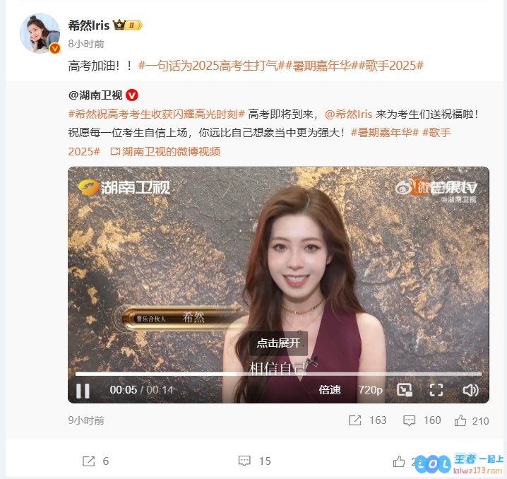 高考将至！LPL女主持人希然为学子献上祝福：你远比想象中更强~在这样重要的时刻，希望你们能全力以赴，实现梦想