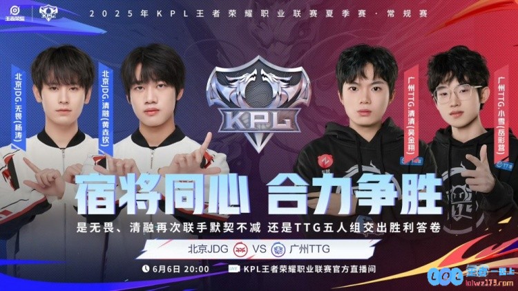 ?KPL赛报：KSG3_1拿下WEeStar3_1情久TTG3_0零封JDG，英雄集结再显风采，精彩不断！