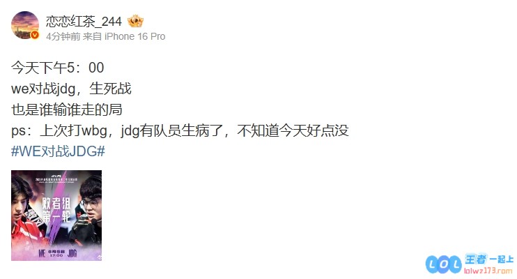 非战之罪！爆料人：上次打WBG的时候JDG有队员生病，不知道今天好点没，电竞赛事中的艰难抉择
