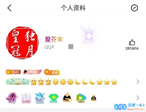 全球首位四个皇冠QQ用户即将诞生拥有者继承其父账号目前255级