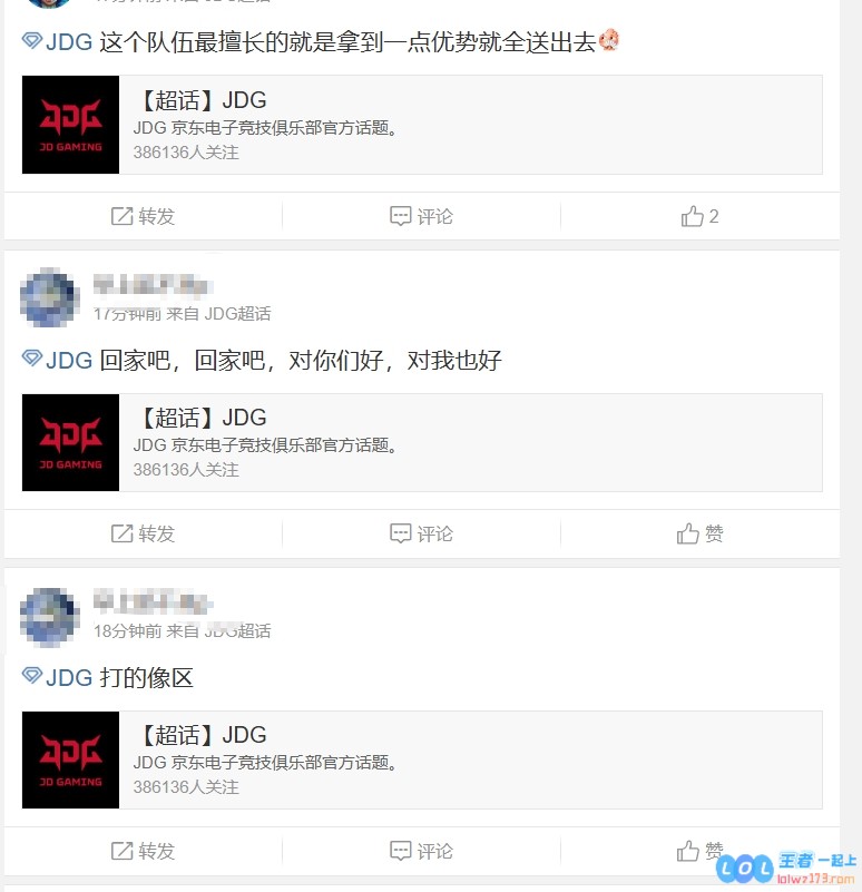JDG粉丝怒斥痛失赛点：你们是不是有病?peyz座位上就剩一撮灰了