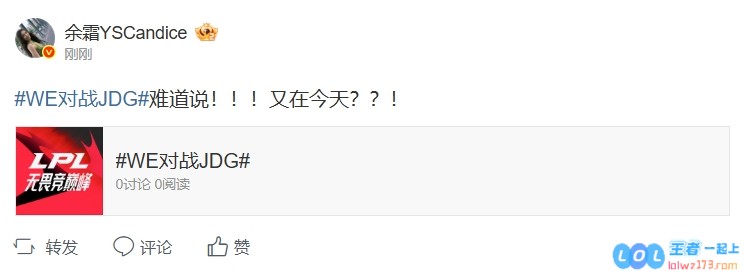 余霜看WE团灭并拿下龙魂：难道说！！！又在今天？？！这场比赛可真是精彩绝伦