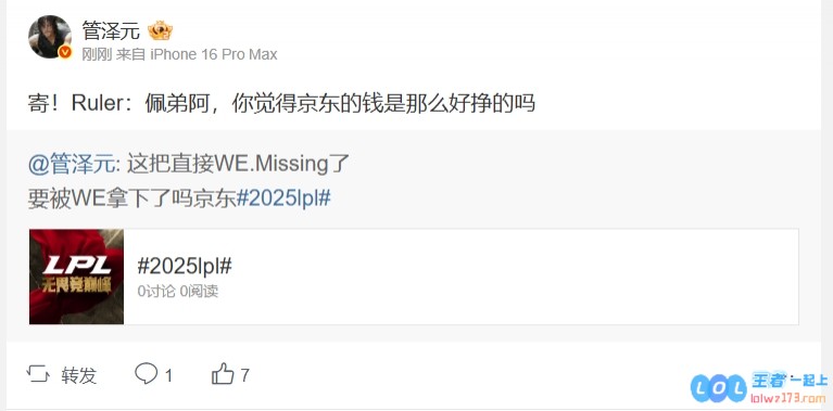 管泽元更博：寄！Ruler：佩弟阿，你觉得京东的钱是那么好挣的吗？让我们一起揭开背后的故事和真相