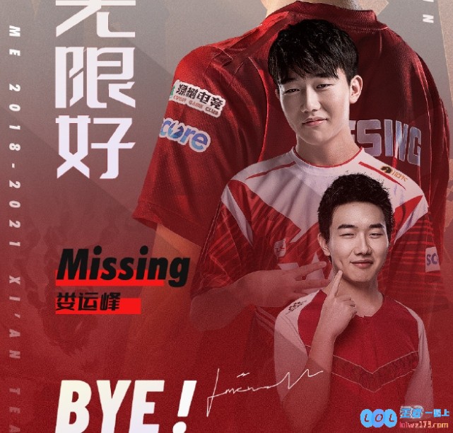北京主场被送走！卖票结束后Missing对WE7战全胜如今不敌老东家