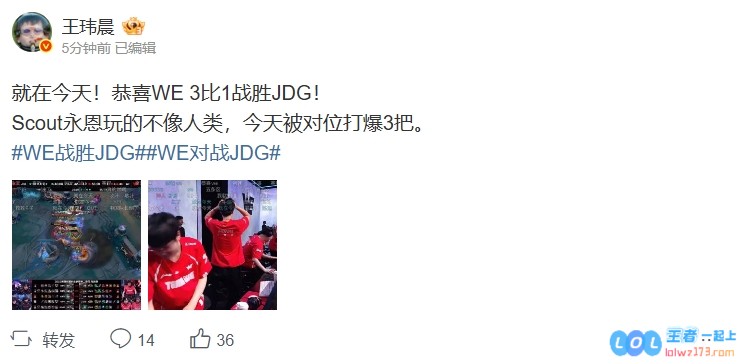 媒体人锐评JDG被淘汰：Scout永恩玩的不像人类，今天被对位打爆3把