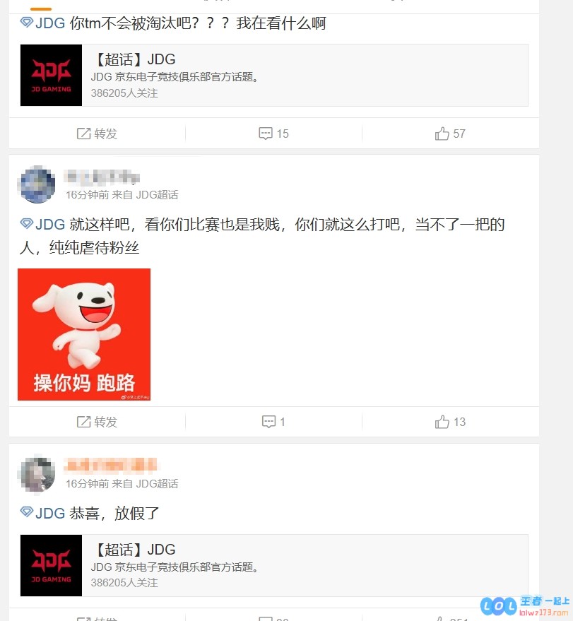 JDG粉丝怒斥被淘汰：当不了一把的人，纯纯虐待粉丝