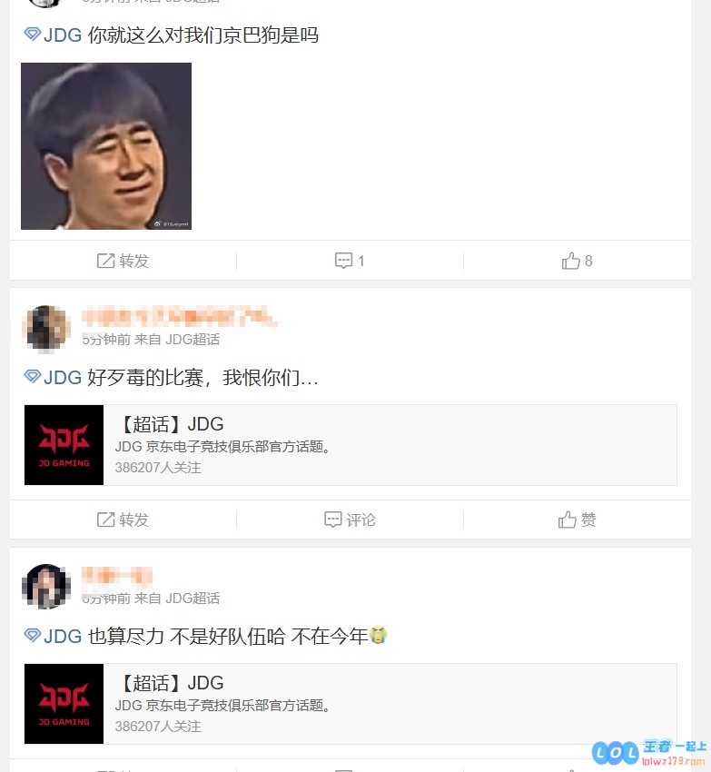 JDG粉丝怒斥被淘汰：当不了一把的人，纯纯虐待粉丝