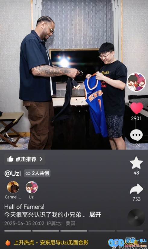 梦幻联动！NBA退役球星安东尼祝贺Uzi入选英雄联盟名人堂，跨界合作引热议！