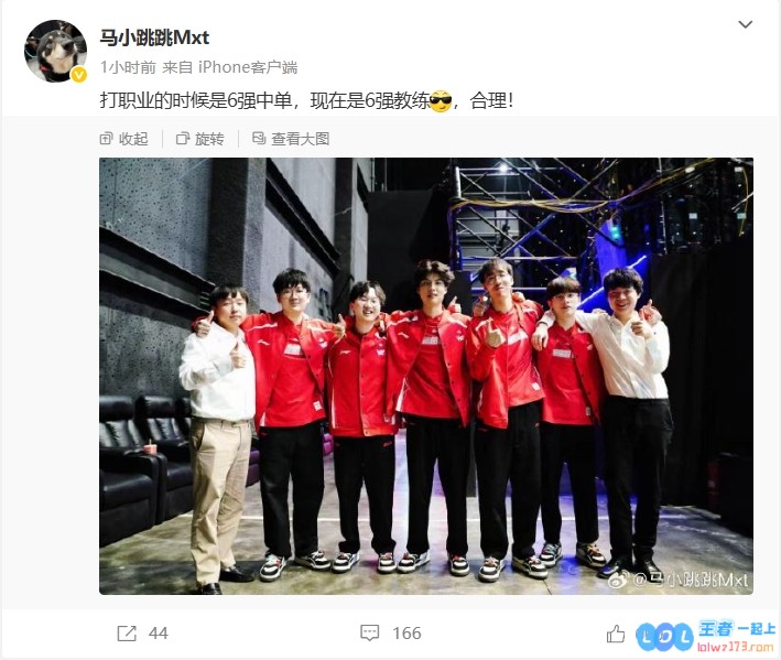 WE主教练赛后分享合照：打职业是6强中单，现在是6强教练，合理！