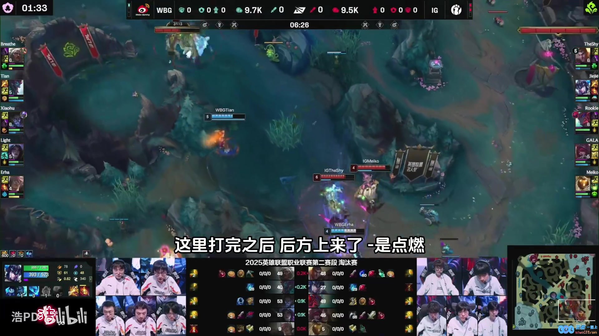 韩国官方激情解说IGvsWBG第四局：Jiejie关键抢龙！这也能翻啊？
