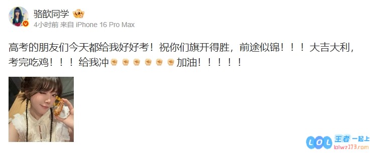 骆歆深夜晒旗袍照祝福高考学子：旗开得胜，前途似锦，愿每位学子都能圆梦