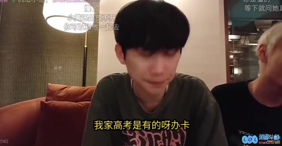 Doinb谈高考吐槽韩国学生：姐姐睡3时/天都不知道人怎么活下来的