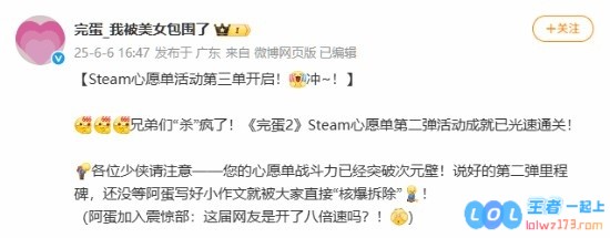 完蛋我被美女包围了2！Steam愿望单达3万人！破5万将有神秘礼物