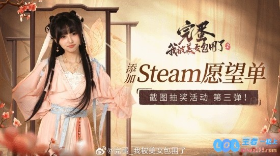 完蛋我被美女包围了2！Steam愿望单达3万人！破5万将有神秘礼物