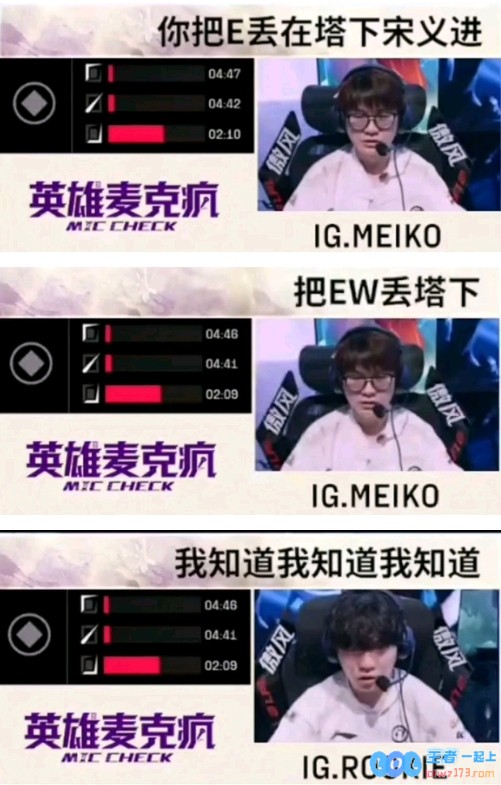 上一个指挥家已经被斩杀！赛后麦克疯中Meiko指挥Rookie释放技能，电竞赛场的血战高潮不断