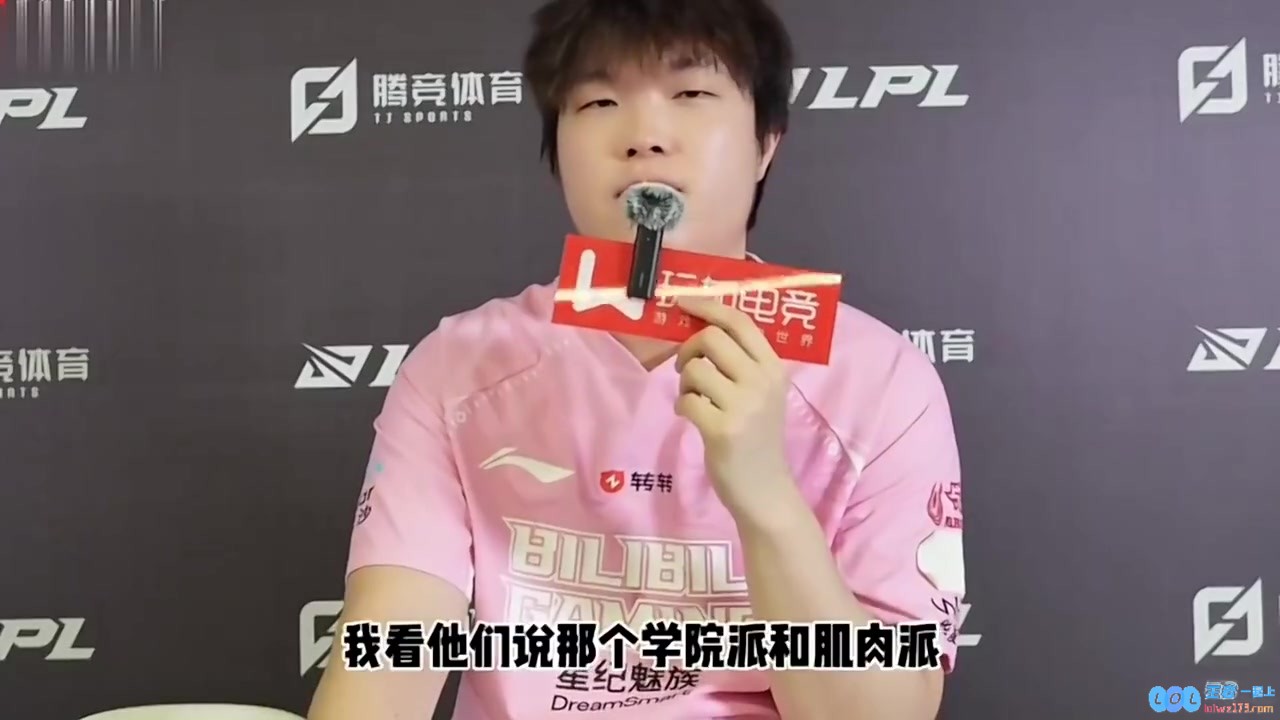 Bin：完美上单在学院和肌肉派中间，又有脑子又有操作，展现独特魅力