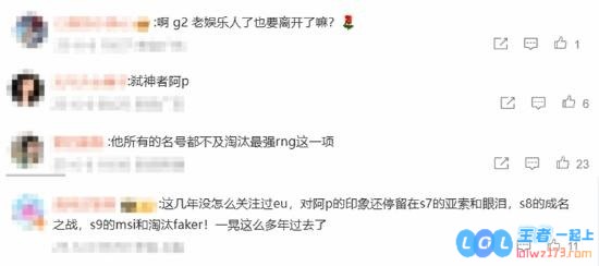 Perkz突然宣布退役引调侃：准备入选名人堂？能不能搞个妖姬皮肤