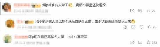 Perkz突然宣布退役引调侃：准备入选名人堂？能不能搞个妖姬皮肤