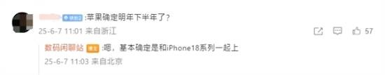 苹果首款折叠屏iPhone明年登场：7.76英寸大内屏，将引领科技潮流带来前所未有的体验