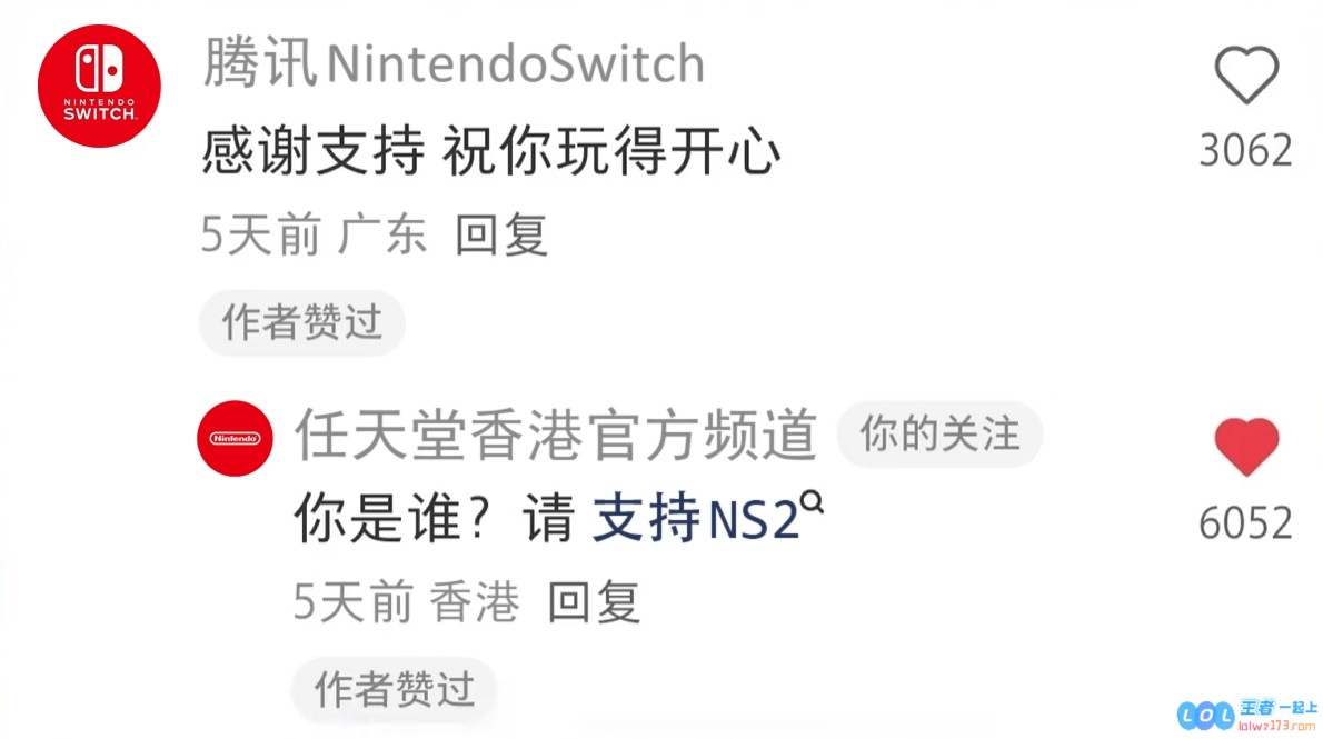“真正的国行”?任天堂香港官方频道与腾讯NS账号在评论区互怼，掀起热议