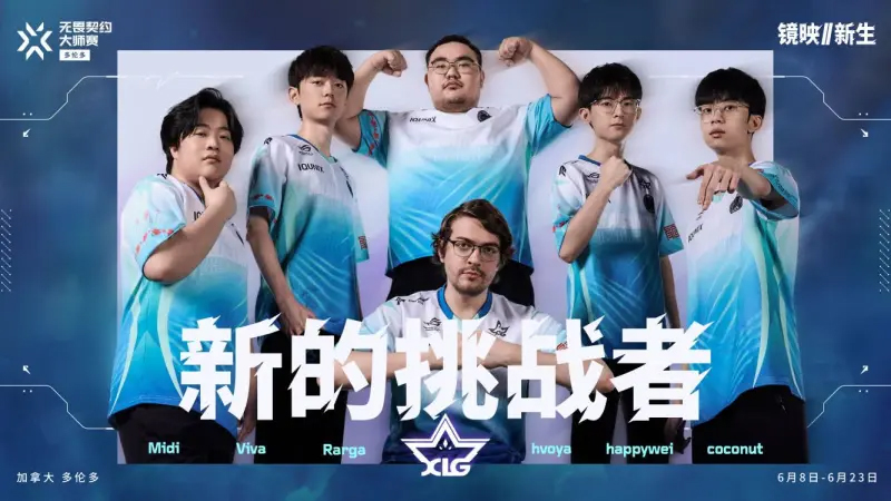 XLG出征海报：Rarga、Midi、Viva、coconut、happywei